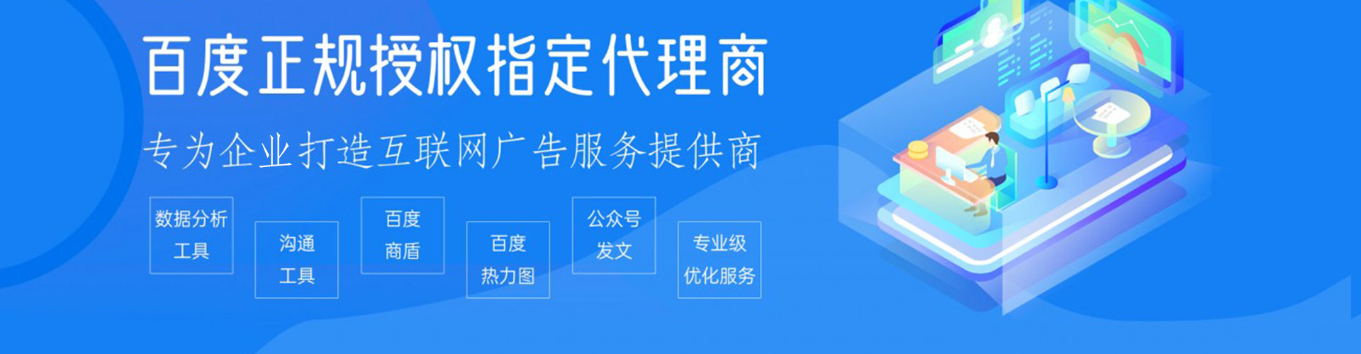 平舆百度开户高返点